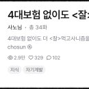 워크라인 | 업워크 파이버 한국어 부업 후기