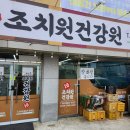 세종건강원 - 서구 갈마로 17 | 세종건강원