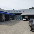 태성자동차공업사 이미지