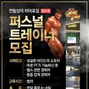 전칠성의 히어로짐 이미지