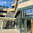 남포동 공인중개사사무소 이미지