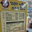 섬진강재첩과진부령황태 이미지