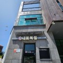 내포복집 이미지