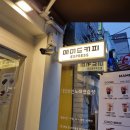 매머드익스프레스수락산역점