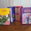 어린이 독서리더 2학년 | 어린이를 위한 역사의 쓸모 공구