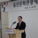 재단법인 울산문화관광재단 이미지