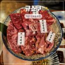 산호동300 | 마산 산호동 고기집 야키니쿠 규쇼쿠