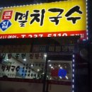 큰집김밥