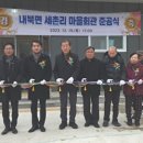 동안마을회관 이미지