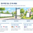 옥외광고 전문 자료들 한 곳에 다 모았다… 국내외 자료 2464건 담은 옥외광고센터 홈페이지 새단장 이미지
