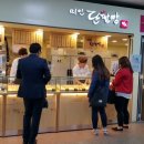 미인고로케