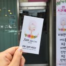 썬 스킨케어 - 서대문구 | 썬 스킨케어