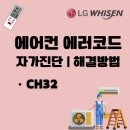 에어컨CH 네이버블로그