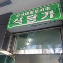 동아데파트 이미지