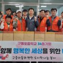 구룡포중학교 경북신문