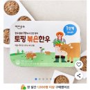 [육아일기5개월] 이유식시작하기 시판이유식시작하기