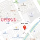 [남부볼링회]22년 송년회및 연말게임(60회 정기전)알림..(12월 18일(일),pm4시30분~9시) 이미지