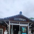 기차길옆오막살이 | 아중리맛집 , 기차길옆오막살이 전주본점