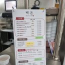 백돈계양점