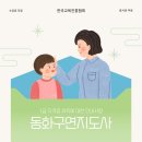 동화구연 자격증반A | 동화구연지도사 자격증, 교육강사 취준생 입장에서 솔직한 후기