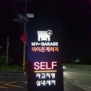 마이온게러지 이미지