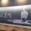 신수원본가 - 수성구 무열로 21 | 신수원본가