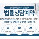 호인법률사무소 이미지