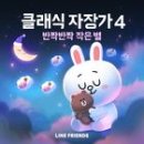 작은별