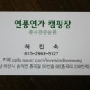 연풍연가캠핑장 네이버블로그