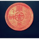 한국문인인장박물관 이미지