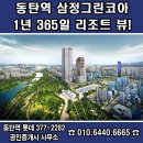 동탄베스트공인중개사사무소 이미지