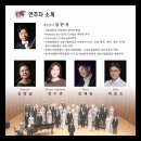 천안시립합창단 정기공연 이미지