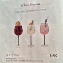 오늘와인한잔 이미지