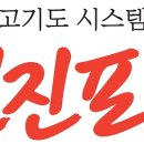 선진포크 이미지