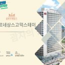 르네상스스테이 이미지