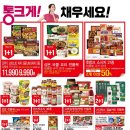 롯데슈퍼