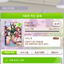 입문자를 위한 뇌녹는 '트윙클 레전드' 육성법 이미지