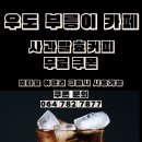 우도푸드카페