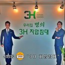 [3H 지압 침대] 창원 상남동 오픈 의료기기 무료체험 소개 드립니다.