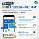 도, 경기똑D 간편인증 서비스 개시. 전자증명서 발급 더 쉬워진다 이미지