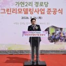 가현경로당 이미지