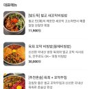 육회먹은꼬막 이미지