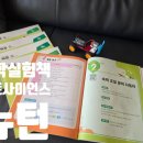 팩토사이언스 과학 실험 | 팩토사이언스 뉴턴 실험책 후기 : 초등 과학 흥미 키우는 집콕 과학놀이 추천