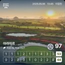 아라미르 | 아라미르CC 라운딩 후기(필드 45회차/2025-21) 부제: 홀인원