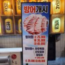 이치방수산 이미지