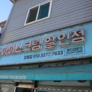더달달아이스크림