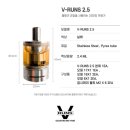 에어런스 | 지투 커스텀 브이런스 2.5 무화기 내돈내산 리뷰