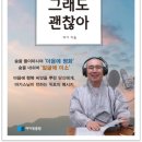 인생토닥 네이버블로그