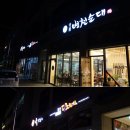 명품병천순대 이미지