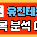 유진테크 이미지